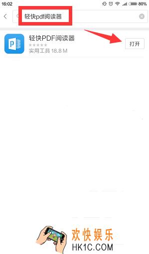 轻快pdf阅读器打开pdf文件不会受损教程_怎么打开