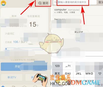 百词斩查询单词方法介绍_怎么查询单词