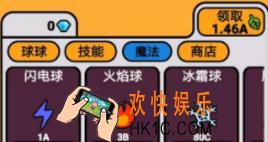 微信球球作战大冒险闪电球有什么用 球球作战大冒险闪电球作用解析