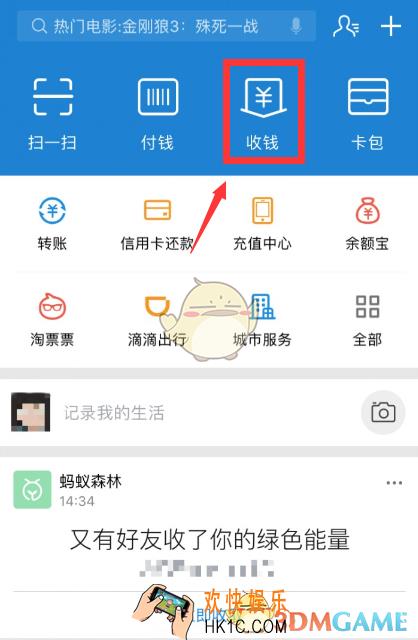 支付宝收钱码使用教程_支付宝收钱码怎么用