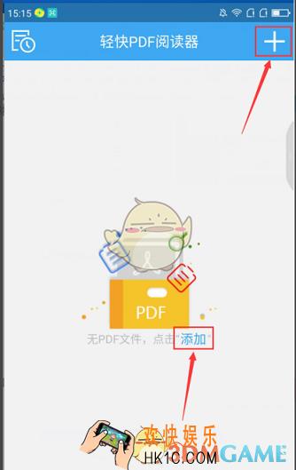 轻快pdf阅读器删除页面方法介绍_怎么删除页面