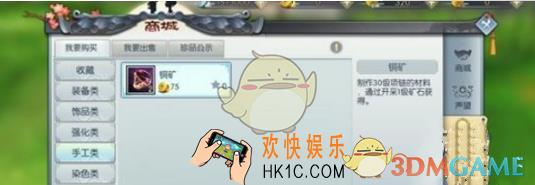 武林外传手游摆摊怎么摆 摆摊方法介绍