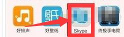skype发图片方法介绍_怎么发图片