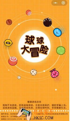 微信球球作战大冒险圣光球有什么用 球球作战大冒险圣光球作用解析