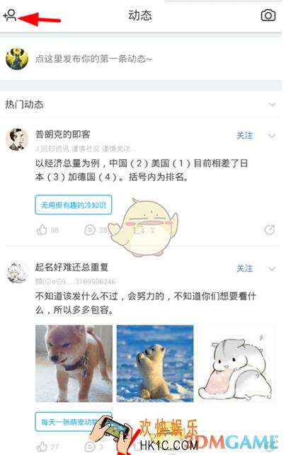 即刻怎么添加好友 添加好友方法