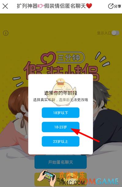 即刻怎么匹配情侣 匹配情侣方法