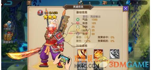 众神荣耀兽人剑圣厉害吗 兽人剑圣英雄介绍