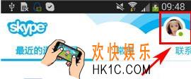 skype修改用户名方法介绍_怎么改名字
