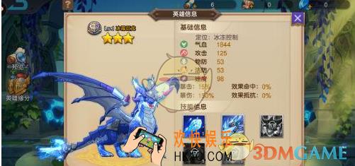 众神荣耀冰霜巨龙怎么样 冰霜巨龙英雄介绍