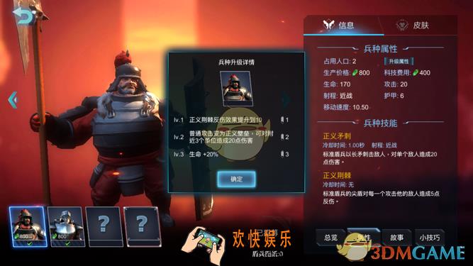 战争艺术赤潮手游盾兵攻略技巧_盾兵使用攻略技巧