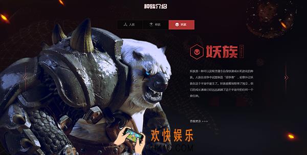 战争艺术赤潮手游妖族指挥官技能分析_妖族指挥官技能哪个好