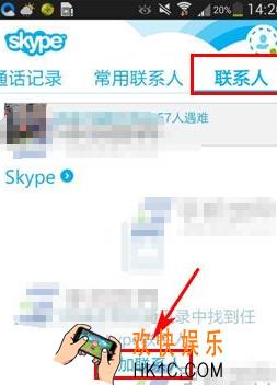 skype添加好友方法介绍_怎么添加联系人