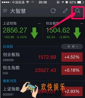 大智慧添加自选股方法介绍_怎么添加自选股
