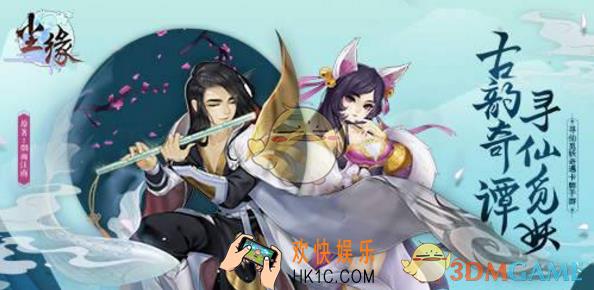 尘缘手游装备强化升级攻略 装备怎么强化
