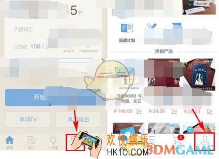 百词斩添加收货地址方法介绍_怎么添加收货地址