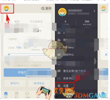 百词斩清理离线包方法介绍_怎么删除离线包