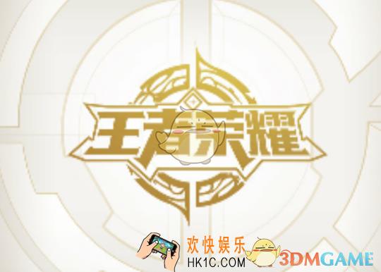 王者荣耀助手账号注销方法介绍_怎么注销账号