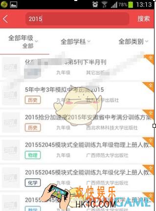 互动作业无法联网解决办法_不能联网怎么办