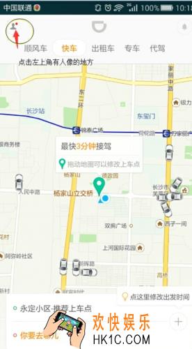 滴滴出行解绑手机号方法介绍_怎么解绑手机号