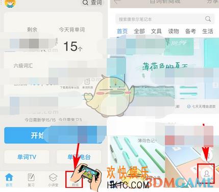 百词斩删除订单方法介绍_怎么删除订单