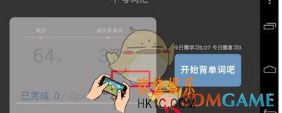 词斩百修改已定制计划方法介绍_怎么修改已定制计划