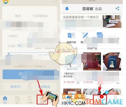 百词斩删除购物车商品方法介绍_怎么删除购物车商品