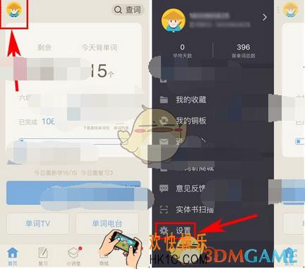 百词斩开启例句翻译方法介绍_怎么开启例句翻译
