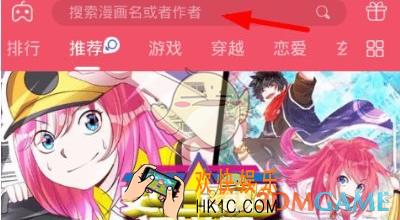 爱优漫怎么关注别人 关注别人方法说明