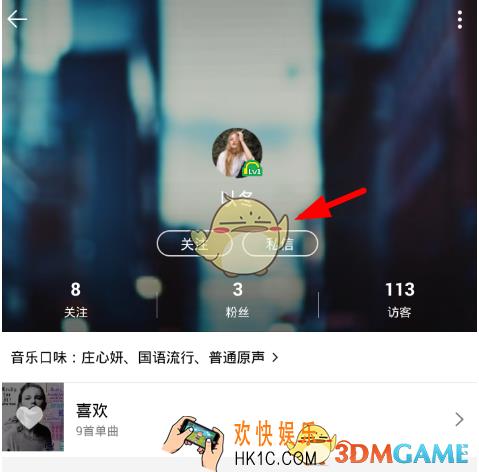 qq音乐怎么发送私信 发送私信方法说明