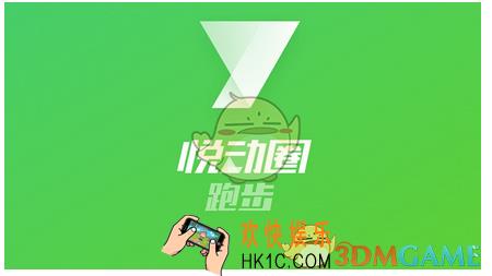 悦动圈开启锁屏计步方法介绍_怎么开启锁屏计步