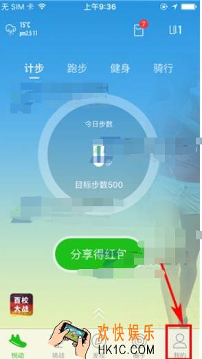 悦动圈删除动态方法介绍_怎么删除动态