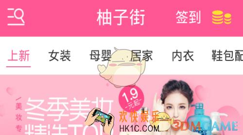 柚子街怎么退货 退货方法介绍