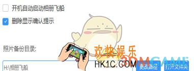 相册飞船怎么一键备份 一键备份功能使用说明