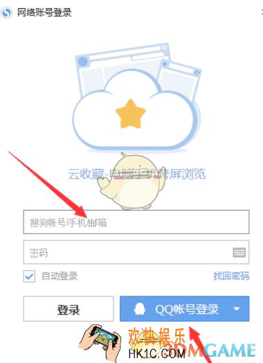 搜狗浏览器设置网络收藏夹方法介绍_怎么设置网络收藏夹