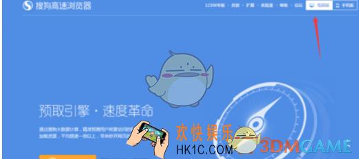 搜狗浏览器设置关闭便签方法介绍_怎么关闭便签