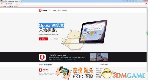 欧朋浏览器清理缓存文件方法介绍_怎么清理缓存文件