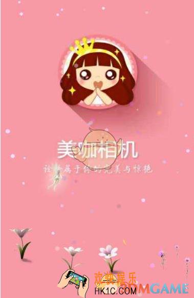 美咖相机怎么设置照片保存位置 设置照片保存位置教程