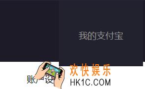 支付宝查看实名认证账户方法介绍_怎么看有几个实名认证账户