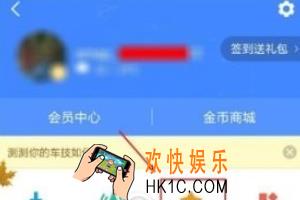 高德地图收藏我的位置方法介绍_怎么收藏我的位置