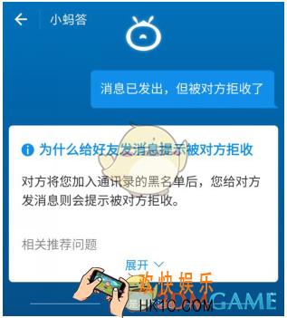 支付宝消息被拒收是怎么回事 消息被拒收原因介绍