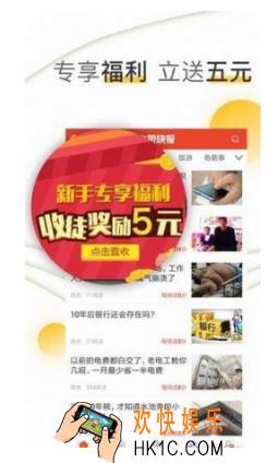 大象快报能赚钱吗 赚钱技巧