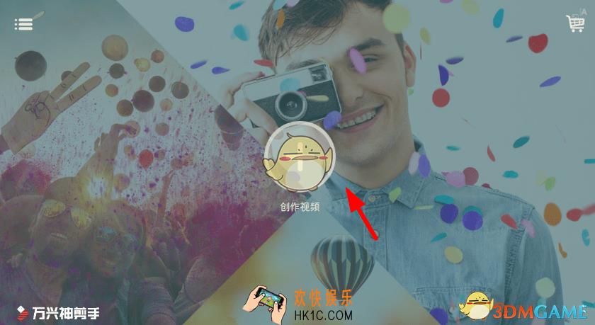 神剪手怎么给视频添加字幕 视频添加字幕方法