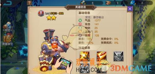 众神荣耀库德兰鹰眼好么 库德兰鹰眼英雄介绍