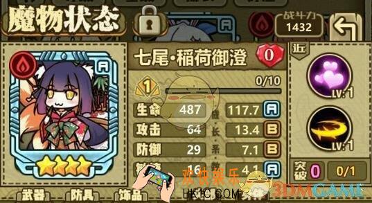 牧羊人之心七尾稻荷御澄怎么样 七尾稻荷御澄角色介绍