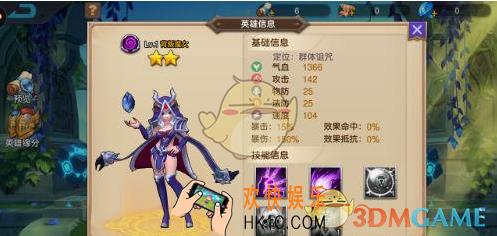 众神荣耀背叛魔女值得培养吗 背叛魔女英雄介绍