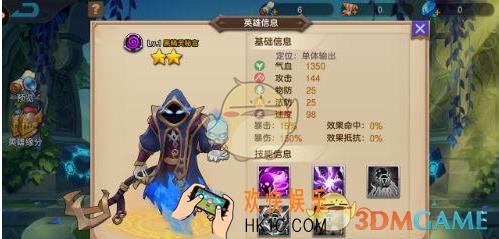 众神荣耀黑精灵秘言厉不厉害 黑精灵秘言英雄介绍