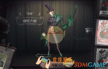 第五人格杰克绿纹大触时装获得方法_杰克绿纹大触皮肤怎么获得