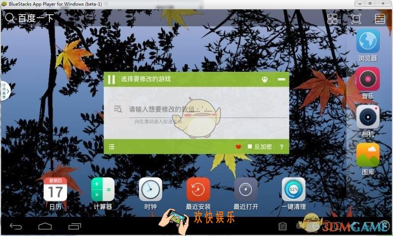 烧饼游戏修改器保卫萝卜2无限金币修改教程