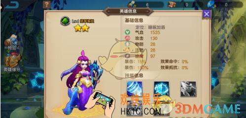 众神荣耀竖琴海妖好用吗 竖琴海妖英雄介绍