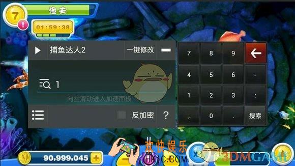 烧饼游戏修改器捕鱼达人2修改无限金币教程